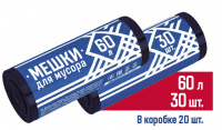 Мешки для мусора 60л (ПНД 6 мкм, 30 штук)	