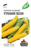 Кукуруза Сахарная Утренняя песня 5,0г  ХИТ х3 