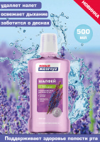 Ополаск.д/рта Новый Жемчуг Шалфей 500 мл
