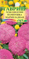 Астра Пампушка мармеладная, однолетняя (помпонная, розовая) 0,3 г