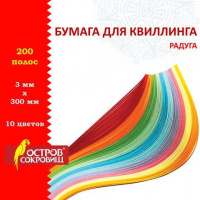 Бумага для квиллинга РАДУГА, 10 цв., 200 полос, 3мм*300мм, 80г/м, ОСТРОВ СОКРОВИЩ, 128750