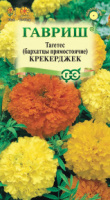 Бархатцы пр. Крекерджек (Тагетес) 0,3 г