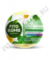 Бомбочка для ванны Успокаивающая серии FITO BOMB, 110г