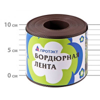 Лента бордюрная 9 м (Коричневый) 10 см