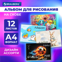 Альбом д/рис 12л., А4, на скрепке BRAUBERG, 203х288мм, МИКС-1, 107101