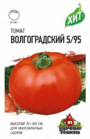 Томат Волгоградский 5/95 0,05 г ХИТ х3