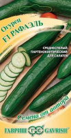 Огурец Рафаэль F1 10 шт. автор.