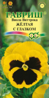 Виола Желтая с глазком, Виттрока (Анютины глазки)* 0,05 г DH