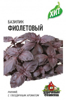 Базилик Фиолетовый 0,3 г ХИТ х3