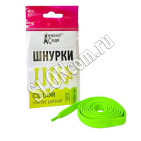 Шнурки "Домашний Сундук" COLOR ПЛОСКИЕ ШИРОКИЕ 130см (Салатовые Неон) ДС-422