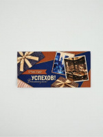 Конверт для денег "Счастья,успехов и блоагополучия "  10935827