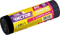 Мешки для мусора Тов. Чистов  60л с завязками черные (ПНД 13 мкм, 15 штук)