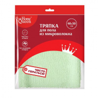 Тряпка для пола из микроволокна 40*50 см, HQ арт. 50749/50/10 РАСПРОДАЖА!!!
