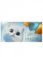 Конверт для денег "С Днем рождения"Белый кот с шариками/30310