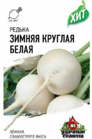 Редька Зимняя круглая белая 1,0 г ХИТ х3