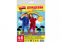 Дождевик детский, ПВД, 80х125 см/ 89093  Avikomp 