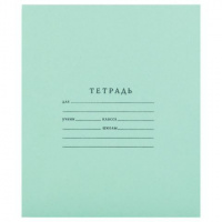 Тетрадь  18л. линия  ЗЕЛЕНАЯ, с полями, Мировые тетради Т1801-2/6