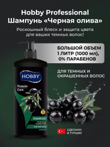 Hobby ������� 1 ���� Black Olive 1000ml 
