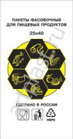 Пакет Фасов. 25Х40 в пласт. Пчелка 85065