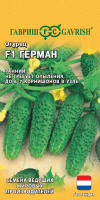 Огурец Герман F1 5 шт. корнишон (Голландия)