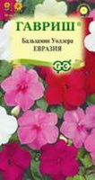 Бальзамин Евразия* (Уоллера (смесь) 0,03 г