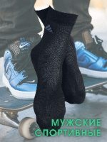 Носки муж. коротк. пагол. ЮСТА1с19 однотон., верх-сетка, р-р.29