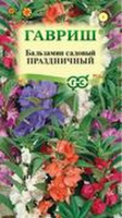 Бальзамин Праздничный (садовый) смесь* 0,1 г