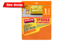 Тряпка д/пола Avikomp микрофибра 50*50   /2797