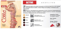CONTE Active 40 mocca 2 колготки  РАСПРОДАЖА !!!