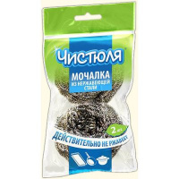 Губка*ЧИСТЮЛЯ д/пос.Нерж.сталь 2шт