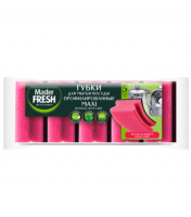 Губка для посуды Master FRESH профилированные 5шт