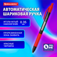 Ручка шариковая АВТОМАТ красная, 0,7мм, BRAUBERG OFFICE STYLE 144211