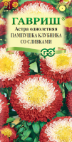Астра Пампушка клубника со сливками, однолетняя (помпонная) 0,3 г