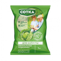 Для Капусты Сотка  Удобрение 1 кг