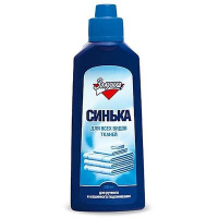 ЗОЛУШКА Синька для всех типов ткани (универсвльный) 250 мл