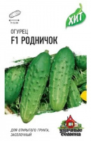 Огурец Родничок F1 0,3 г ХИТ х3