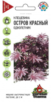 Клещевина Остров Красный  5 шт. Уд. с.