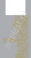 Пакет -  Майка 500*610 СУПЕРМАРКЕТ