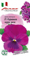 Виола Карамель черри розе F1, Виттрока (Анютины глазки)* 7 шт. серия Фарао 