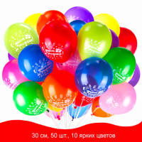 Шарики возд. 12д с рисунком "C днем рождения" ЗОЛОТАЯ СКАЗКА, (30 см), уп/50 штук, ассорти 10 цветов, с рисунком , пакет, 105005
