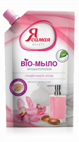 Ж/Мыло Я САМАЯ 500мл Орхидея /Масло арганы Дой-пак