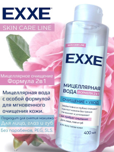 EXXE ����������� ���� "��������+����" 400 ��