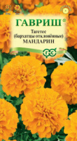 Бархатцы откл. Мандарин (Тагетес) 0,3 г  