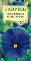 Виола Воды Эльбы, Виттрока (Анютины глазки)* 0,05 г