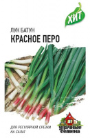 Лук на зелень Красное перо 0,5 г ХИТ х3