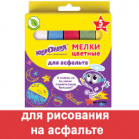 Мел цветной асфальтовый набор  5 шт. ЮНЛАНДИЯ "ЮНЛАНДИК И КОСМОС", квадратный, 227446