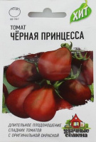 Томат Черная Принцесса 0,05 г ХИТ х3