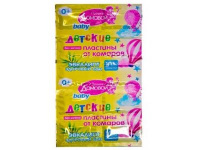 Домовой ПРОШКА пласт.от ком.Детские 0880