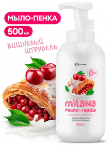 �/���� Grass Milana -����� "�������� ��������" 500 ��
