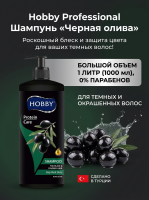 Hobby Шампунь 1 литр Black Olive 1000ml 